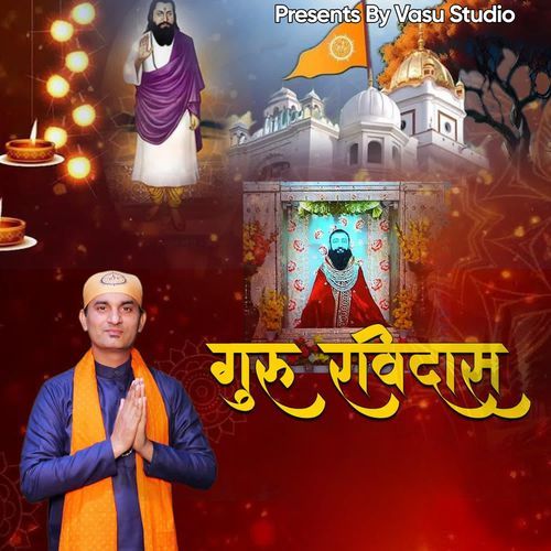 Guru Ravidas
