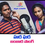 HARA GARA MANJULA BANJARA SONG