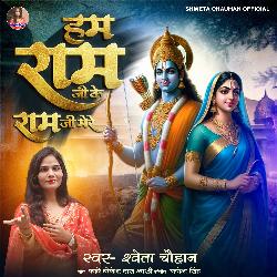 Ham Ram Ji Ke Ram Ji Hamare-FTgvWQxWaFI