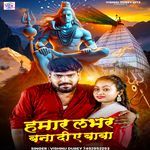 Hamar Lover Bana Di A Baba