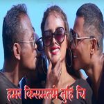 Hamar kismatme Tuhi Chi