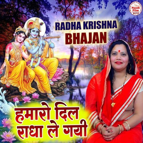 Hamaro Dil Radha Le Gayi