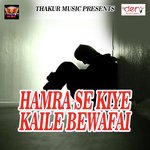 Hamra Se Kiye Kaile Bewafai