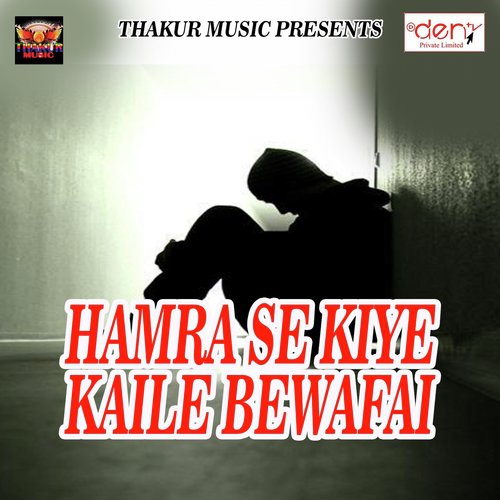 Hamra Se Kiye Kaile Bewafai_poster_image