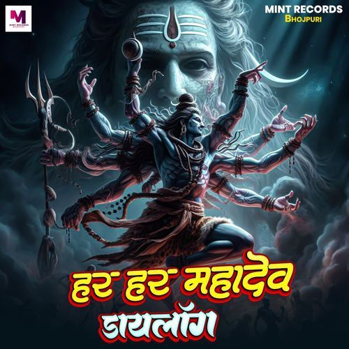 Har Har Mahadev Daylog