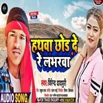 Hathwa chhor de re labharwa