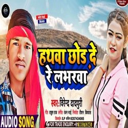 Hathwa chhor de re labharwa