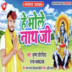 He Bholenath Ji (Bhojpuri)-KAosc0YDcEo