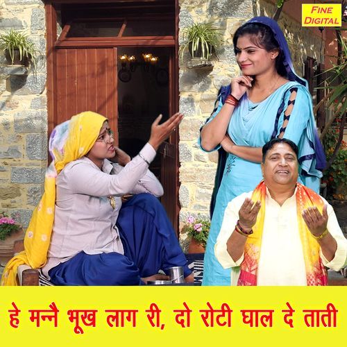 He Manne Bhukh Laag Ri Do Roti Ghaal De Taati