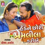 Hedne Chori Premlila Kariye