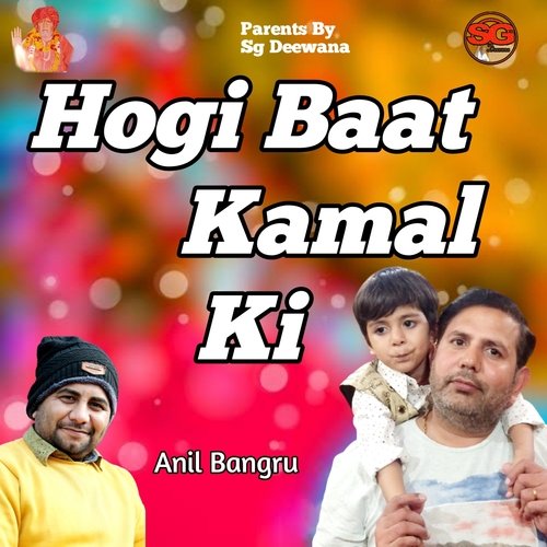 Hogi Baat Kamal Ki (Kmal Ki)