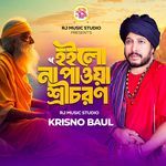 Hoilo Na Paua Sree Charan