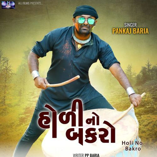 Holi No Bakro