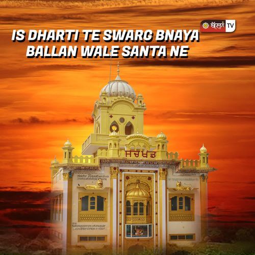 IS DHARTI TE SWARG BNAYA BALLAN WALE SANTA NE