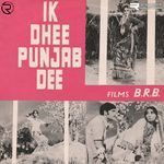 Ajj Dil Neun Reya Meray Wall Da