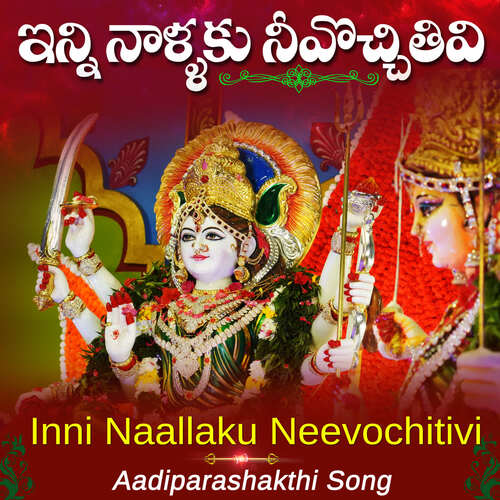 Inni Nallaku Neevochitivi - Adi Parashakti