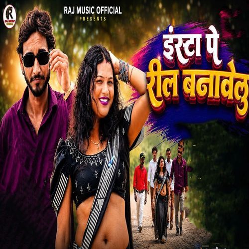 Insta Pe Reel Banawelu