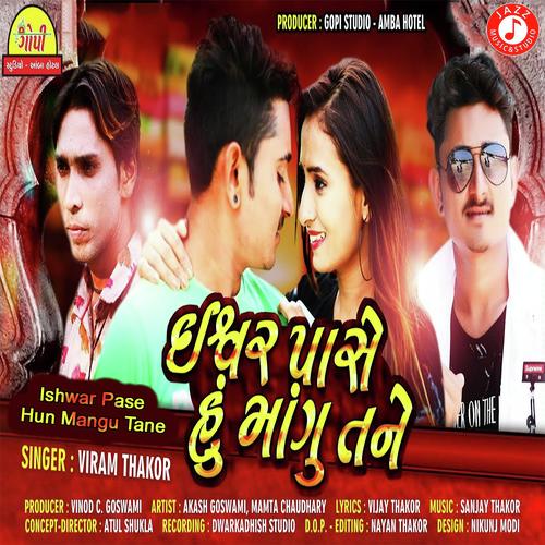 Ishwar Pase Hun Mangu Tane_poster_image