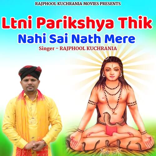 Itni Parikshya Thik Nahi Sai Nath Mere
