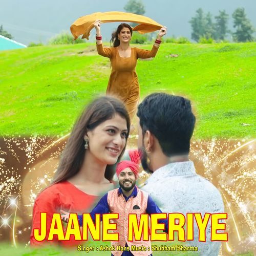 JAANE MERIYE