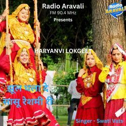 JHUL GHALA DE SASU RESHAMI RI