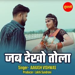 Jab Dekho Tola
