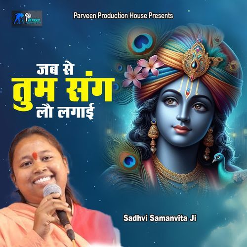 Jab Se Tum Sang Lou Lagayi