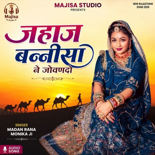 Jahaj Banisa Ne Jowendo