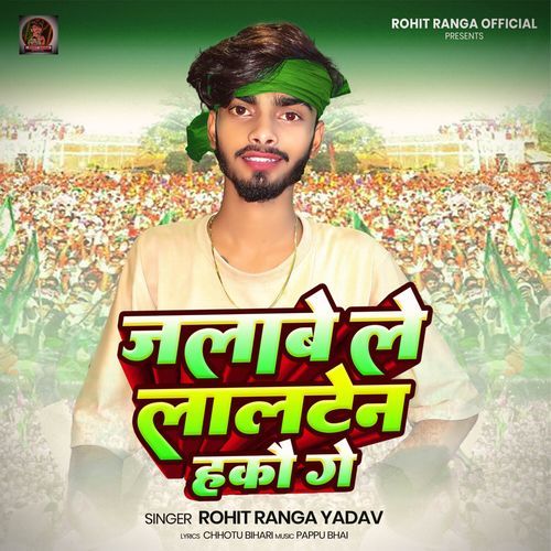 Jalabe Le Lalten Hakau Ge