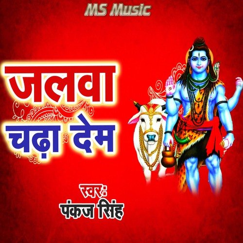 Jalawa Chadha Dem