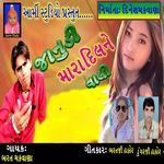 Janudi Mara Dilne Vali