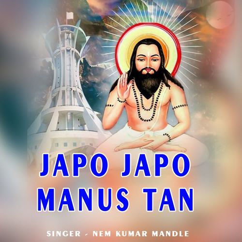 Japo Japo Manus Tan