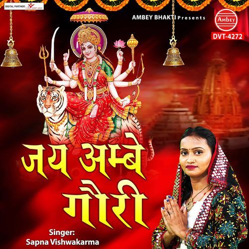 Jay Ambey Gauri