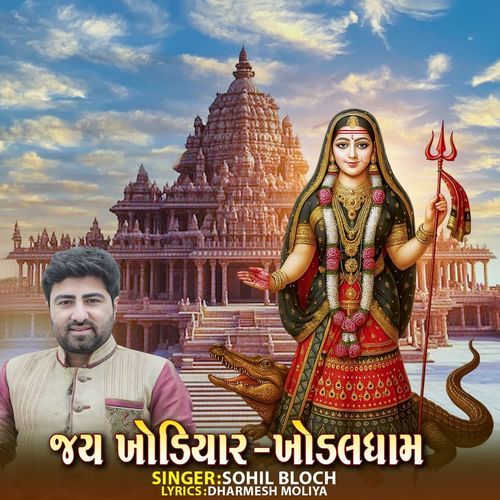 Jay Khodiyar - Khodaldham