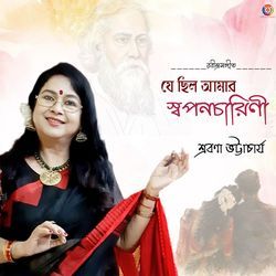 Je Chilo Amar Swapanocharini - Srabana Bhattacharya by Srabana Bhattacharya