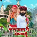 Jhatpat Chala Ye Devmali