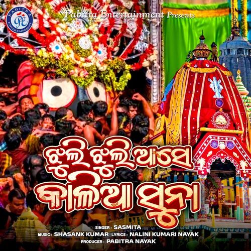 Jhuli Jhuli Ase Kalia Suna