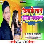 Jila Ke San Bhumihar Kahala