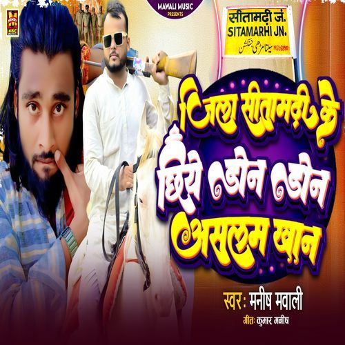 Jila Sitamarhi Ke Chhiye Don Don Aslam Khan