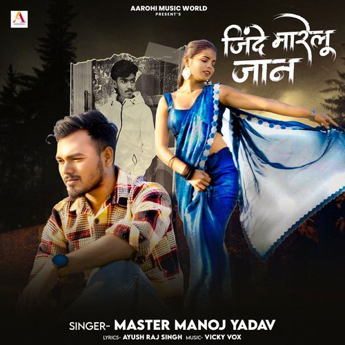 Jinde Marelu Jaan