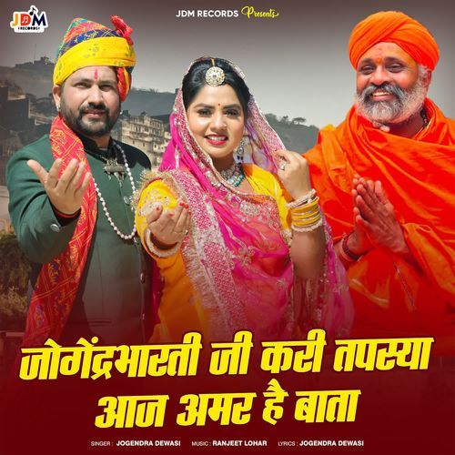 Jogendrabharti Ji Kri Tapsya Aaj Amar Hai Bata