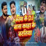 Kahama Ke DJ Baja Kaha Ke Baratiya