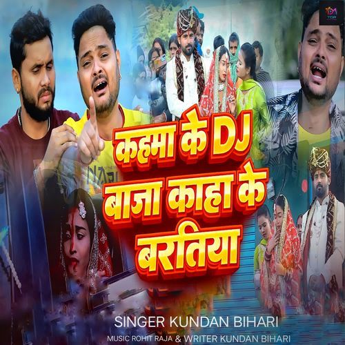 Kahama Ke DJ Baja Kaha Ke Baratiya