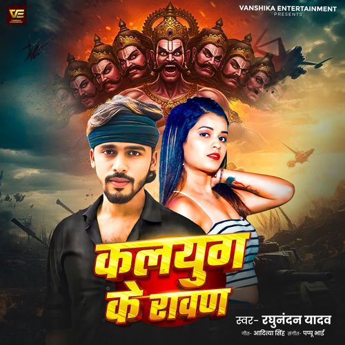 Kalyug Ke Ravan