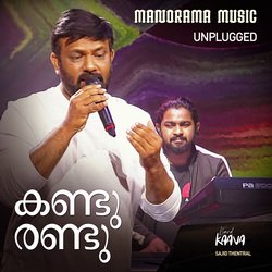 Kandu Randu (From &quot;World Music Day 2022&quot;)-JyIxZSFZXXc