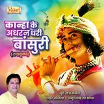 Kanha Ke Adhran Dhari Bansuri (From "RadhaKrishn")
