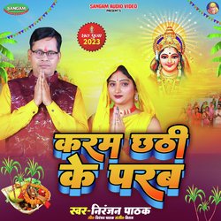 Karam Chhath Ke Parab-HhoFQTBCcms