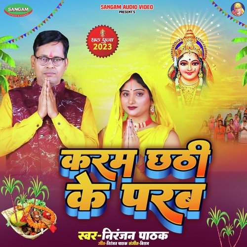 Karam Chhath Ke Parab