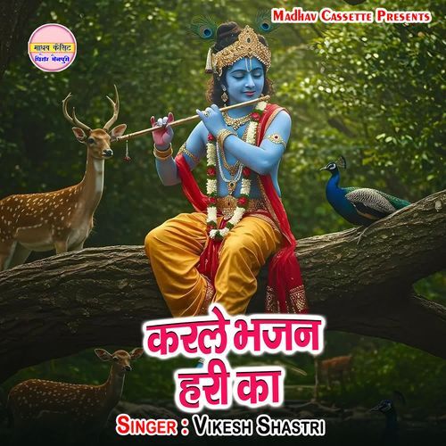 Karle Bhajan Hari Ka