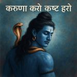 Karuna Karo Kasht Haro